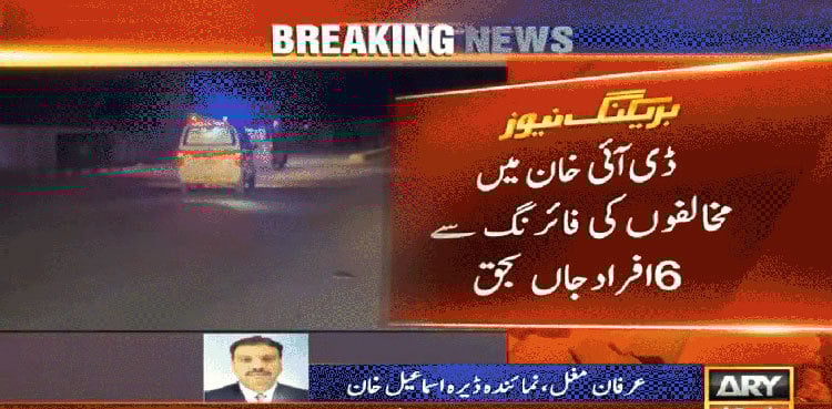 Six persons shot dead Over Snatched Bikes in DI Khan; Main Suspect Terminated in Police Encounter