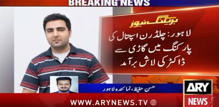 Doctor’s four-day-old body found from hospital parking area