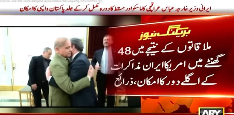 Iran War 2026- Live Updates: Iran-US talks in 48 hours as Iran delegation meets Pakistan PM, Field Marshal: sources