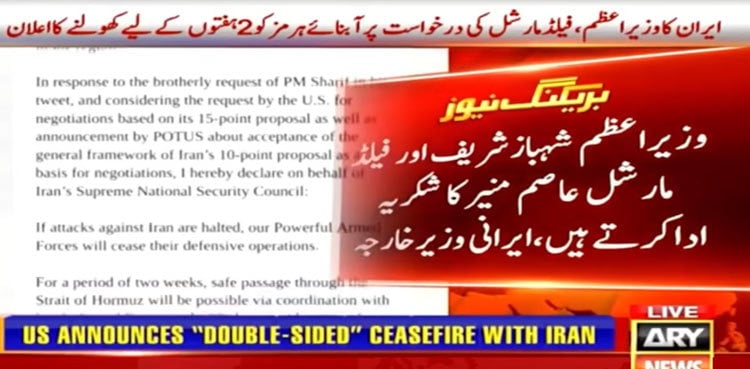 Iran reopens Strait of Hormuz, applauds PM Sharif, Field Marshal Asim Munir for ceasefire efforts