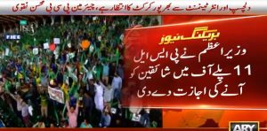 PSL 11: Fans allowed in stadiums for playoffs and final