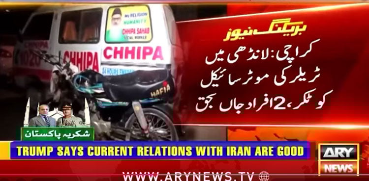 Trailer crushes two teenagers to death in Karachi