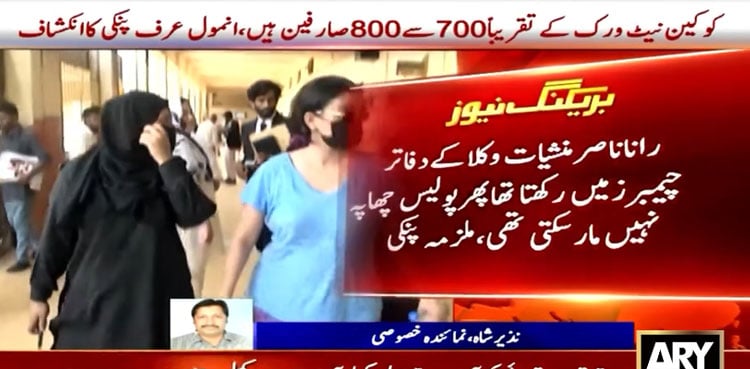 Anmol Pinky alleges massive bribery network involving officials