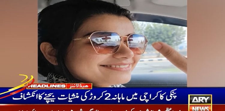 Anmol Pinky was generating over Rs20m monthly from drug sales in Karachi, reveals probe