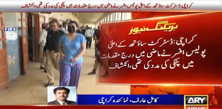 Anmol Pinky: Senior police officer allegedly helped her secure relief