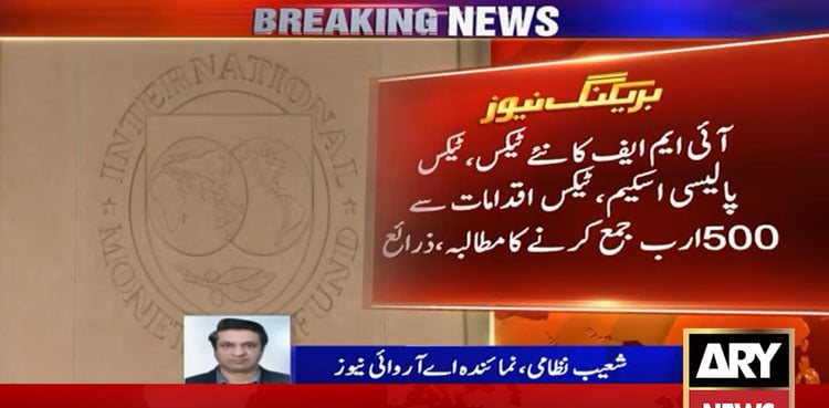 IMF ‘pushes’ Pakistan for Rs500bln in additional taxes ahead of budget 2026-27