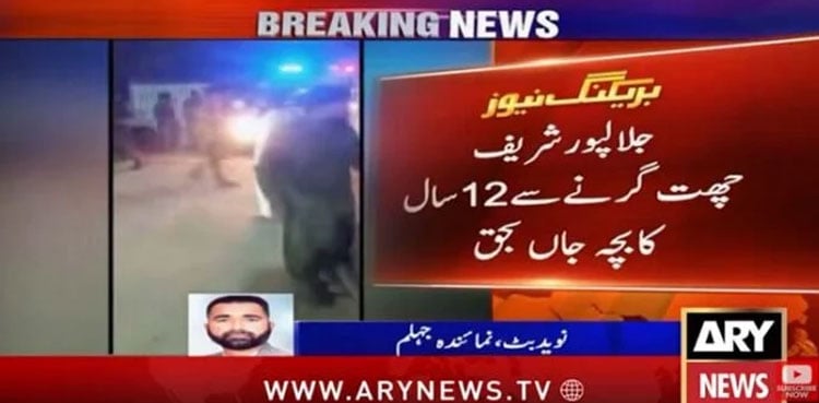 12-Year-Old Killed, 9 Injured as 4.7-Magnitude Earthquake Jolts Parts of Punjab