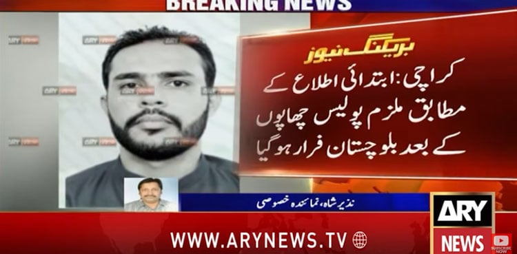 Suspect identified in Seaview Karachi fatal hit-and-run case