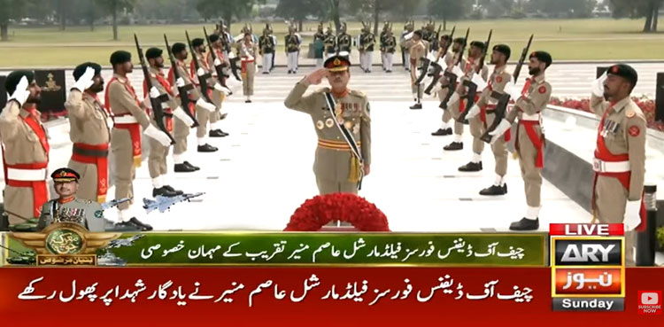 LIVE: Pakistan marks first anniversary of Marka-e-Haq victory with ceremony at GHQ