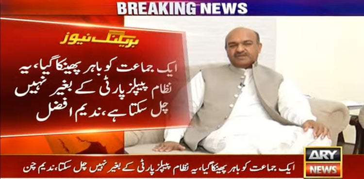 ‘How will you control Sindhi nationalists after excluding PPP from the system?’ asks Nadeem Afzal Chan