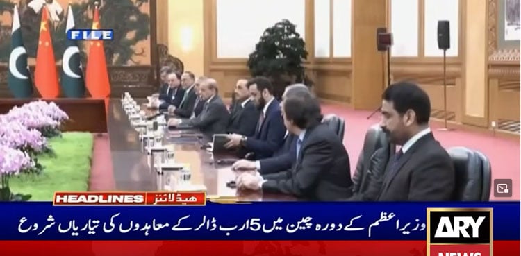 Pakistan