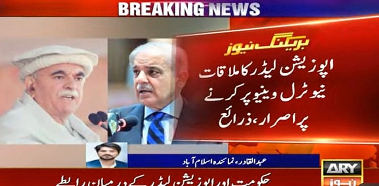 Govt, opposition struggle to finalize venue for key political meeting