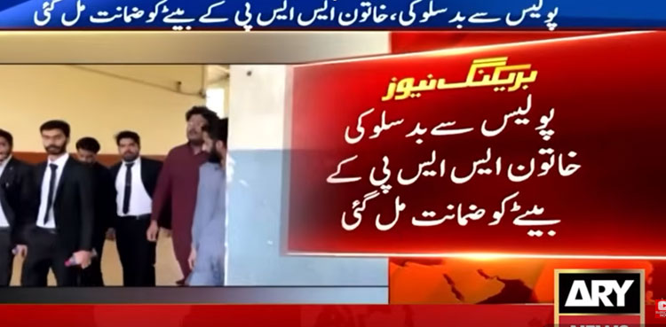 SSP’s Son Released on Bail After Assaulting Police Officer in Karachi