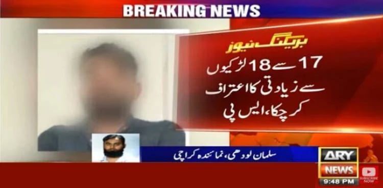 Serial rapist arrested in Karachi