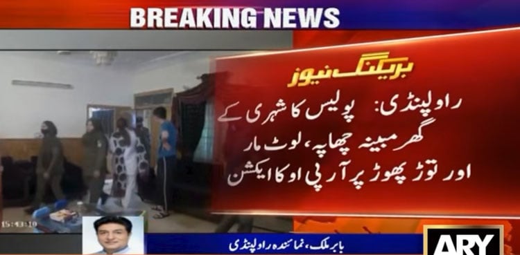 Rawalpindi man claims cash, gold stolen during alleged police raid