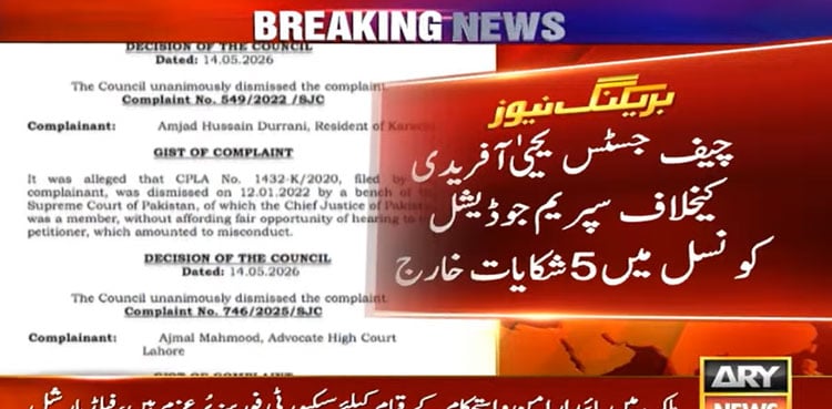SJC dismisses five complaints against CJP Yahya Afridi