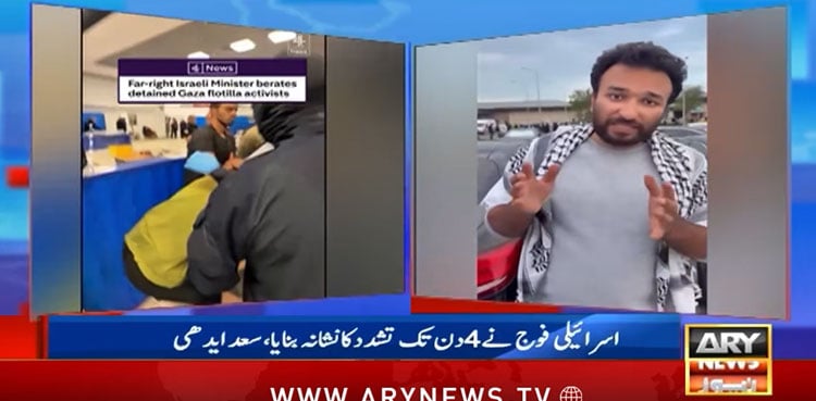 Saad Edhi, hundreds of Gaza aid workers released from Israel custody