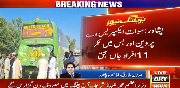 At least 11 killed, seven injured in Swat Expressway crash