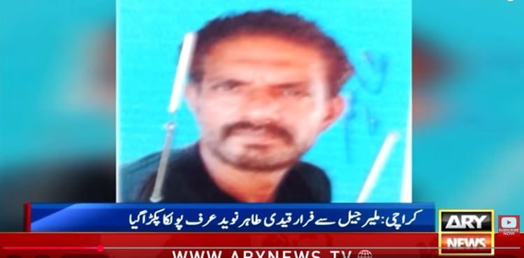 Inmate Tahir Naveed Polka who escaped Malir Jail recaptured in Karachi