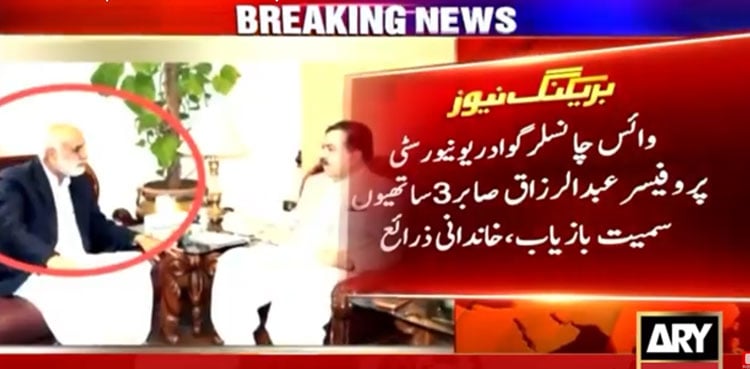 Kidnapped VC Gwadar University Recovered along with other staff after 11 days
