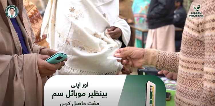 BISP introduces free SIMs for cash assistance transfers