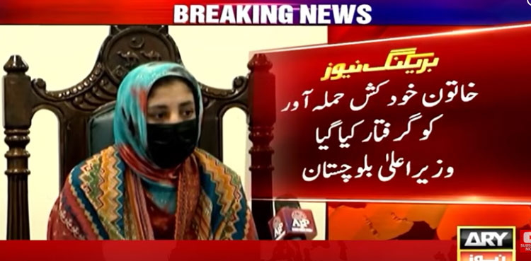 Khairunnisa: Banned BLA recruit speaks as Islamabad attack foiled