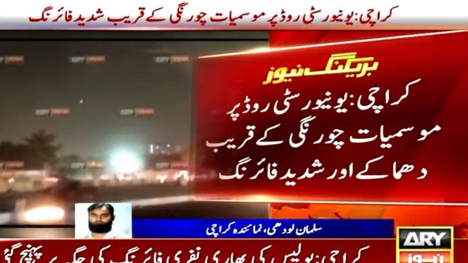 Karachi rocked by explosion, firing at University Road