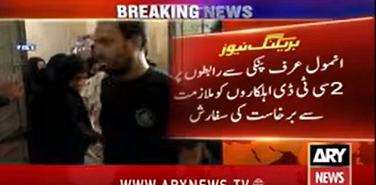 CTD recommends dismissal of two officers over ‘links’ with Anmol Pinky