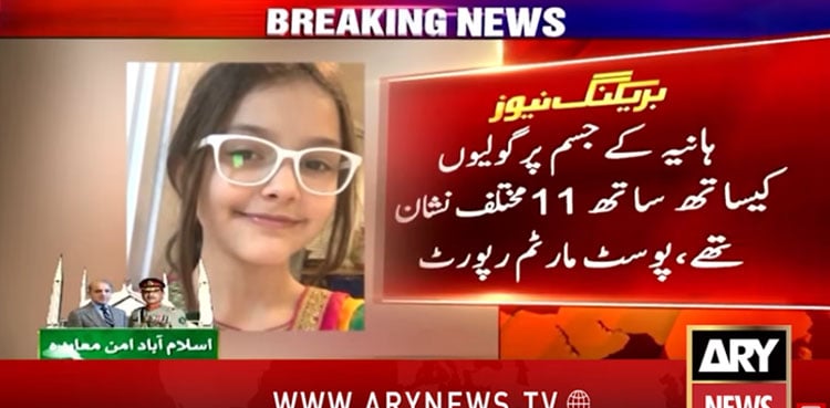 Chakwal CCD encounter: Hania’s post-mortem report reveals 11 injuries