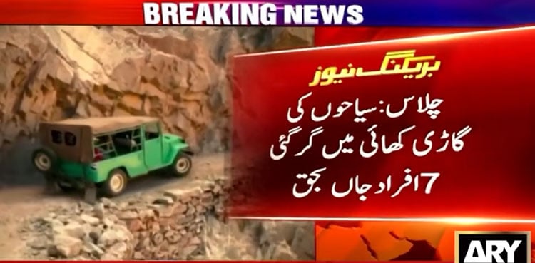 Chilas: 7 Tourists Killed as Jeep Plunges into Gorge Near Fairy Meadows