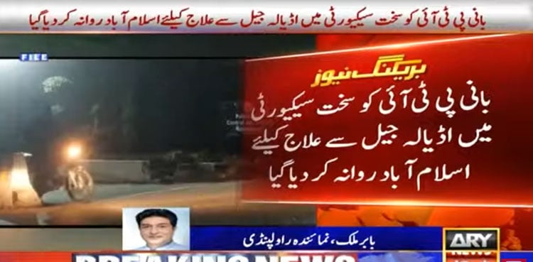 PTI founder transferred to Islamabad for medical examination: sources