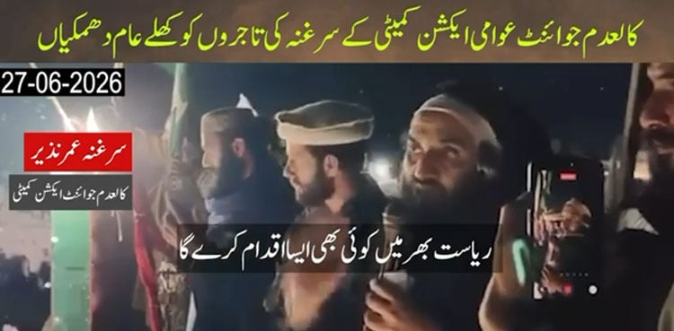 Banned JAAC leader issues fresh threats to AJK traders