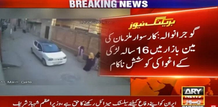 Viral video: Kidnapping attempt on 16-year-old girl foiled by sisters in Gujranwala