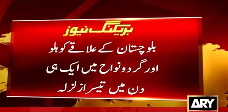 Balochistan Quake: Kohlu hit by three tremors in single day