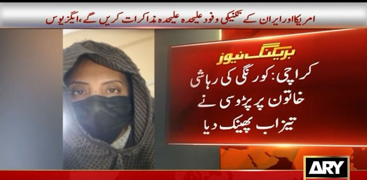 Karachi: Woman injured in Korangi Crossing acid attack