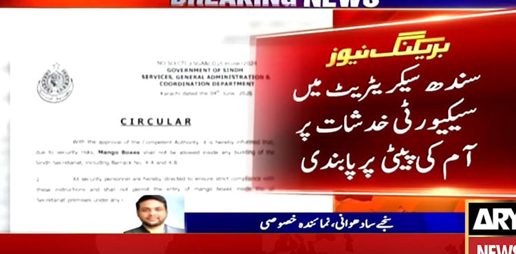 Mango crates entry banned at Sindh Secretariat
