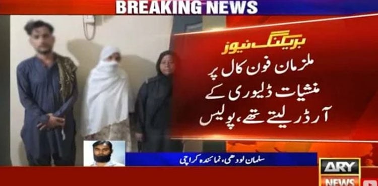 Mother, Son duo arrested for alleged online drug delivery network in Karachi