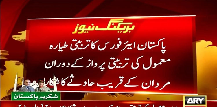 Two pilots martyred in Pakistan Air Force aircraft crash