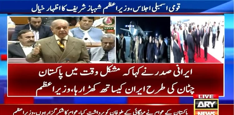 Pakistan has gained global respect following US-Iran MoU, says Sharif
