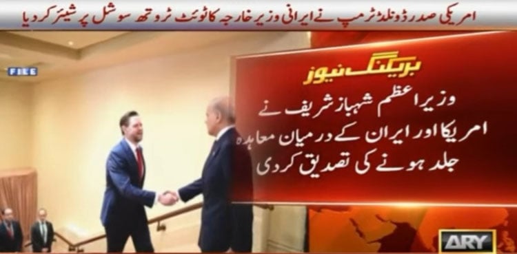 US–Iran peace deal reaches final stage, says PM Shehbaz