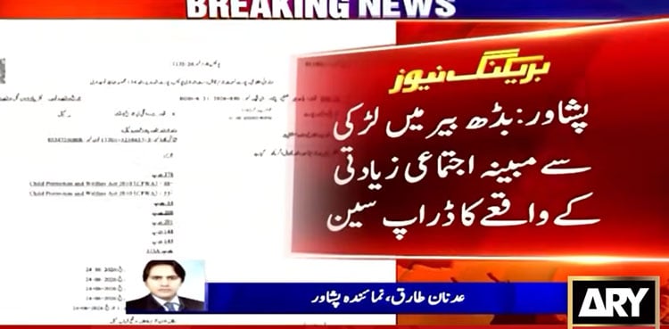 Police break up jirga settlement in ‘rape case’ in Peshawar