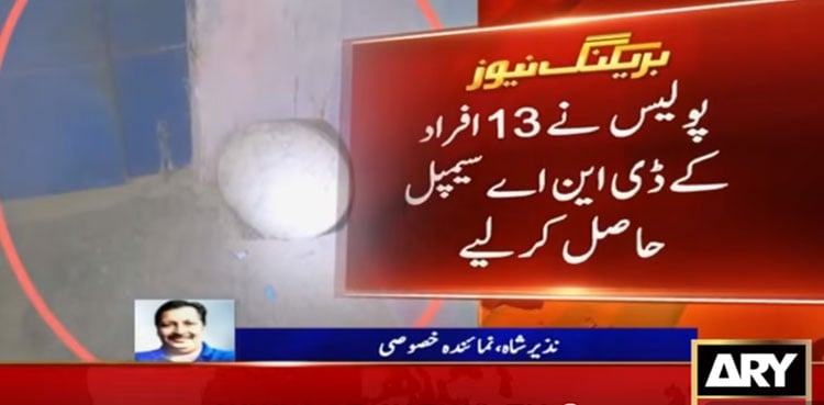 Kulsoom case: Karachi police send DNA samples of 13 individuals to lab