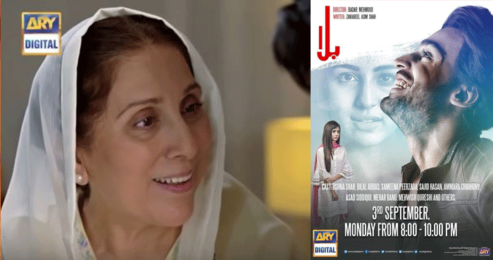 Samina Peerzada reveals ‘Balaa’ mirrored her real-life struggles