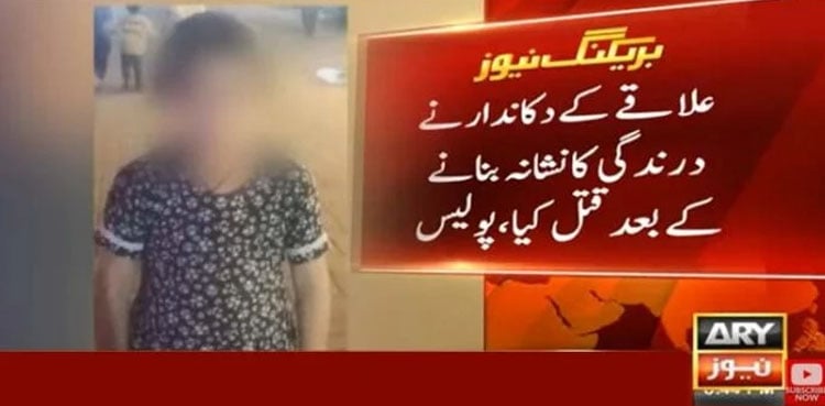 Sargodha tragedy: Minor girl allegedly raped, killed near local shop