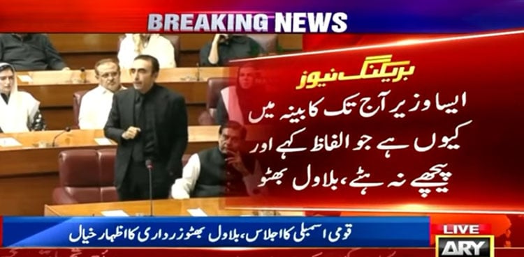 Bilawal questions why Khawaja Asif is still in cabinet after Rawalakot remarks