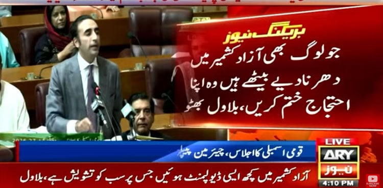 Bilawal warns JAAC miscreants behind AJK violence to surrender or face action