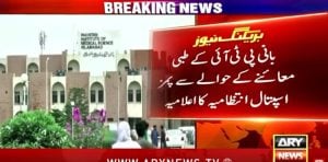 PTI founder undergoes fifth eye procedure at PIMS