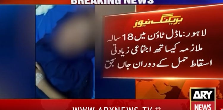 Lahore housemaid dies during abortion after sexual assault