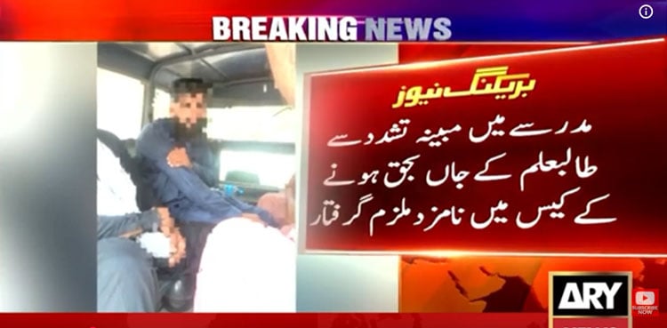 Ali Haider case: Madrasa teacher arrested for student’s death