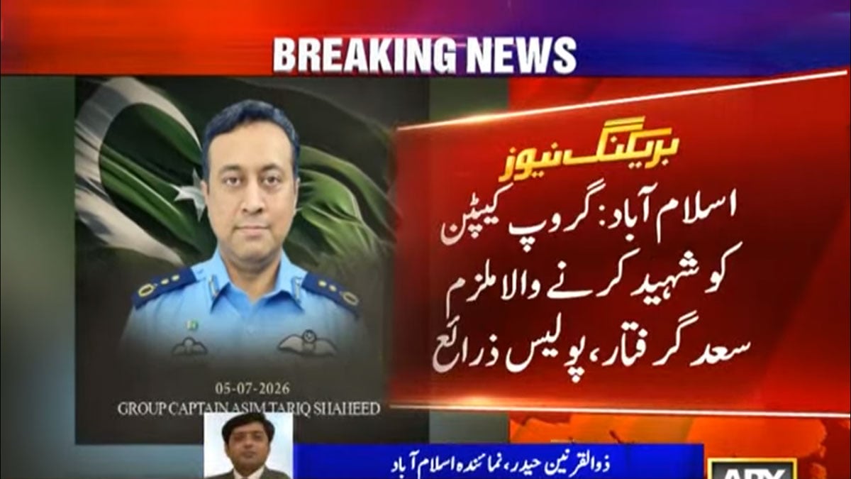 Captain Asim Tariq Shaheed's Killer Arrested 